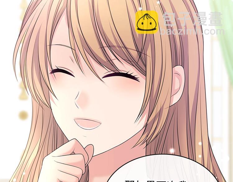 🍶穿越成公爵家的女仆 第85话 公爵情话满级 第27页