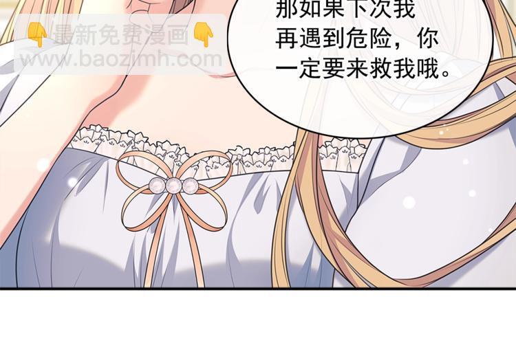 🍶穿越成公爵家的女仆 第85话 公爵情话满级 第28页