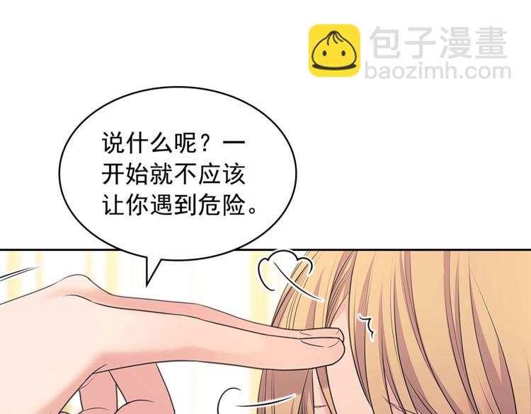🍶穿越成公爵家的女仆 第85话 公爵情话满级 第29页