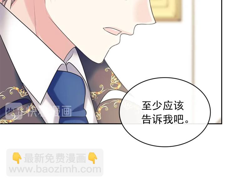 🍶穿越成公爵家的女仆 第85话 公爵情话满级 第35页