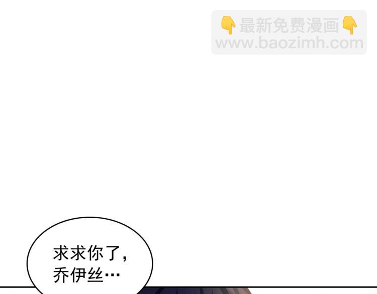 🍶穿越成公爵家的女仆 第85话 公爵情话满级 第39页