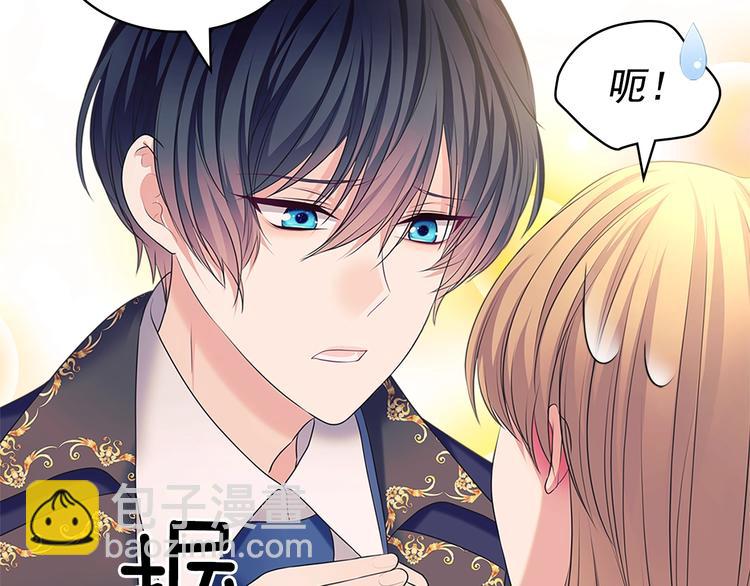 🍶穿越成公爵家的女仆 第85话 公爵情话满级 第40页