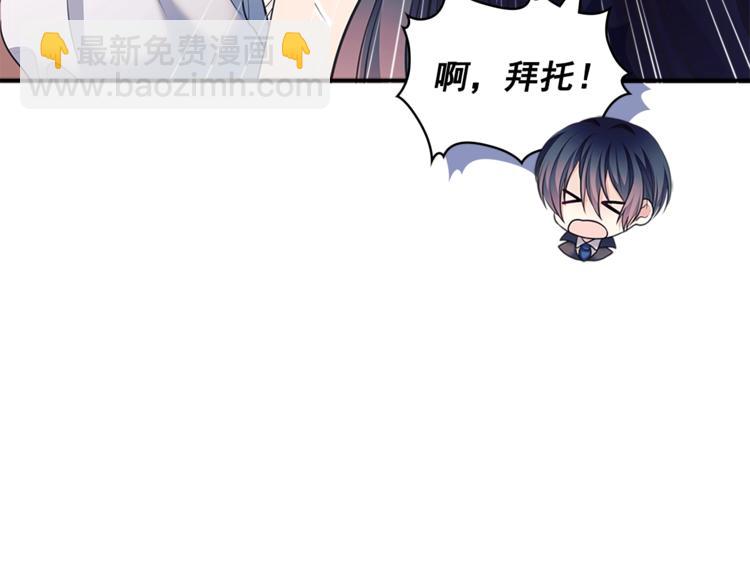 🍶穿越成公爵家的女仆 第85话 公爵情话满级 第44页