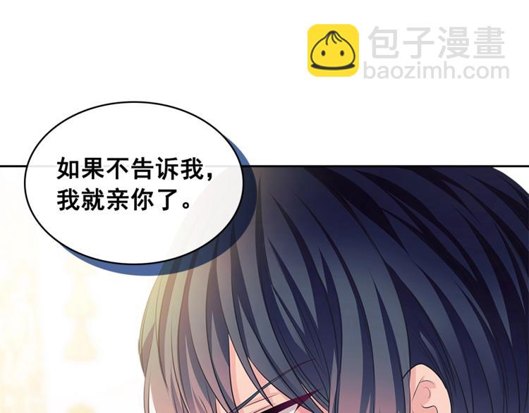 🍶穿越成公爵家的女仆 第85话 公爵情话满级 第45页