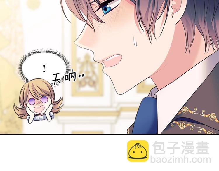 🍶穿越成公爵家的女仆 第85话 公爵情话满级 第46页