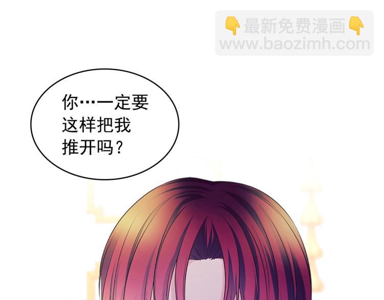 🍶穿越成公爵家的女仆 第85话 公爵情话满级 第5页