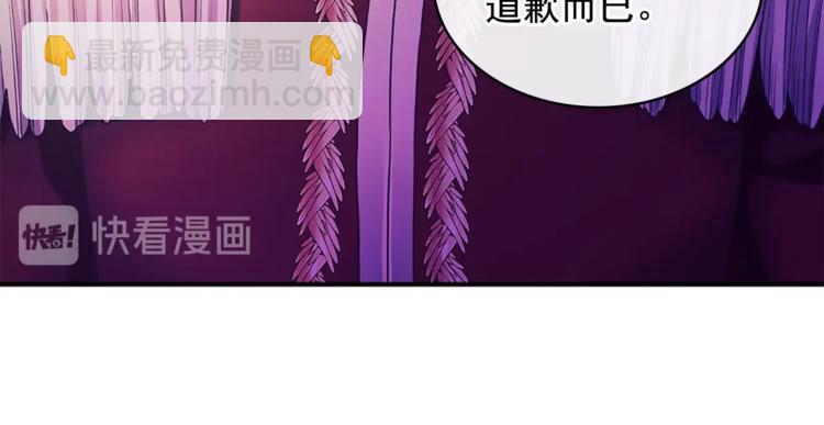 🍶穿越成公爵家的女仆 第85话 公爵情话满级 第7页