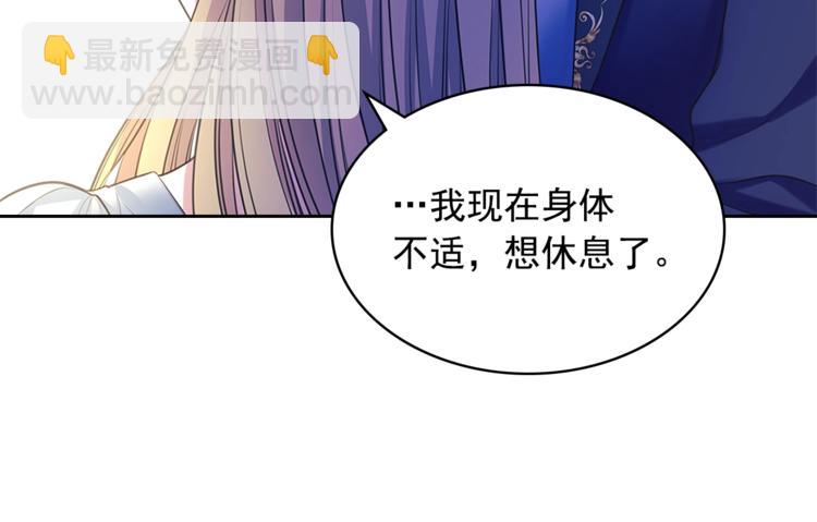 🍶穿越成公爵家的女仆 第85话 公爵情话满级 第9页