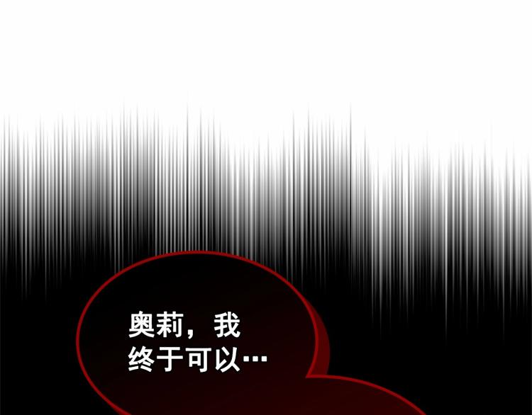 🍶穿越成公爵家的女仆 第三季·启 撞见两个不想见的人 第1页