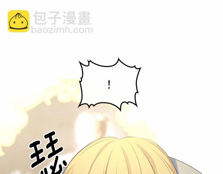 🍶穿越成公爵家的女仆 第三季·启 撞见两个不想见的人 第15页