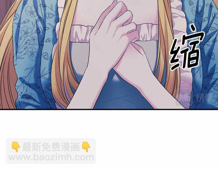 🍶穿越成公爵家的女仆 第三季·启 撞见两个不想见的人 第17页