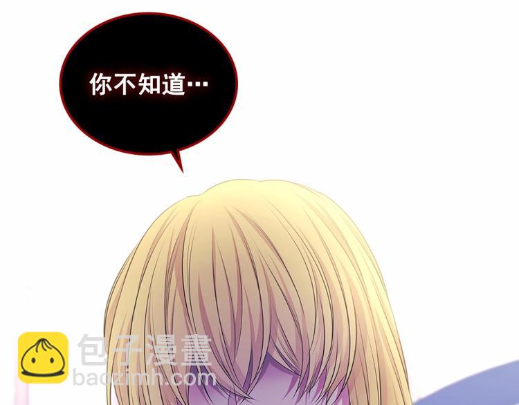 🍶穿越成公爵家的女仆 第三季·启 撞见两个不想见的人 第18页