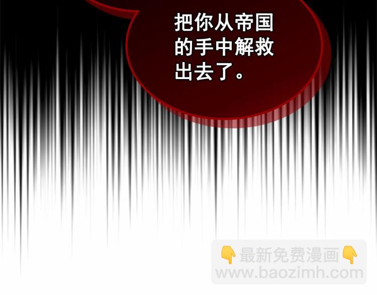 🍶穿越成公爵家的女仆 第三季·启 撞见两个不想见的人 第2页