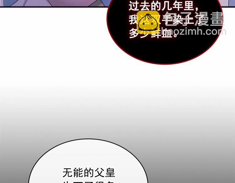 🍶穿越成公爵家的女仆 第三季·启 撞见两个不想见的人 第20页