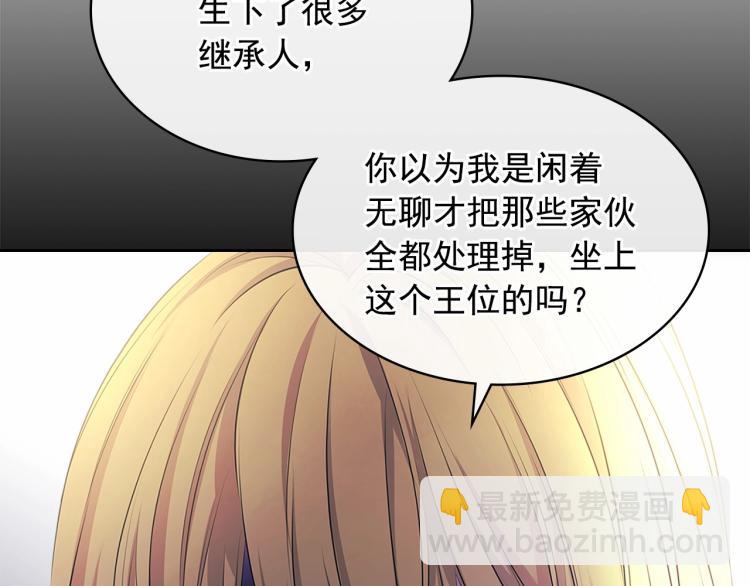 🍶穿越成公爵家的女仆 第三季·启 撞见两个不想见的人 第21页