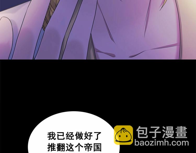 🍶穿越成公爵家的女仆 第三季·启 撞见两个不想见的人 第23页