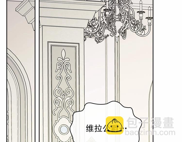 🍶穿越成公爵家的女仆 第三季·启 撞见两个不想见的人 第33页