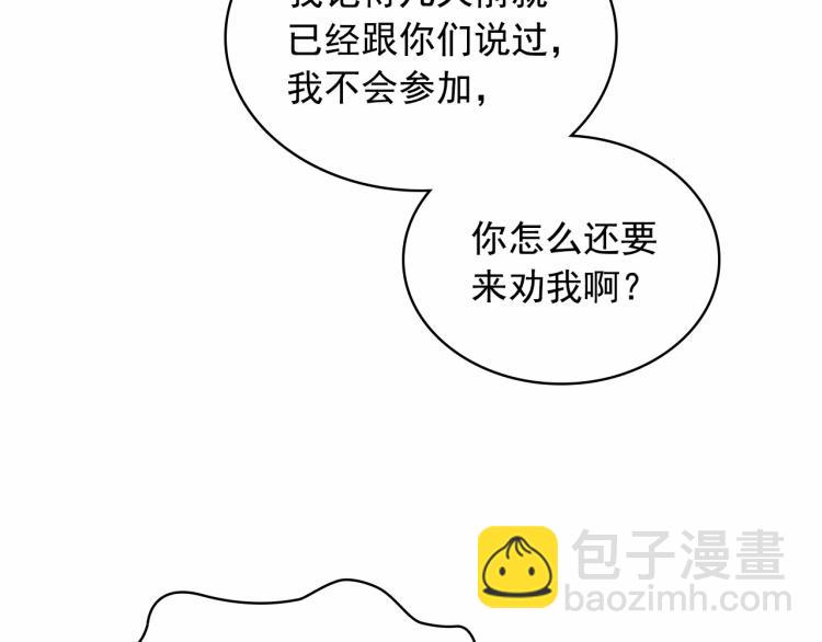 🍶穿越成公爵家的女仆 第三季·启 撞见两个不想见的人 第37页