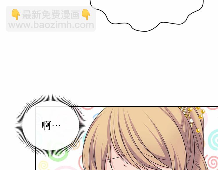 🍶穿越成公爵家的女仆 第三季·启 撞见两个不想见的人 第40页