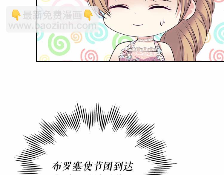 🍶穿越成公爵家的女仆 第三季·启 撞见两个不想见的人 第41页