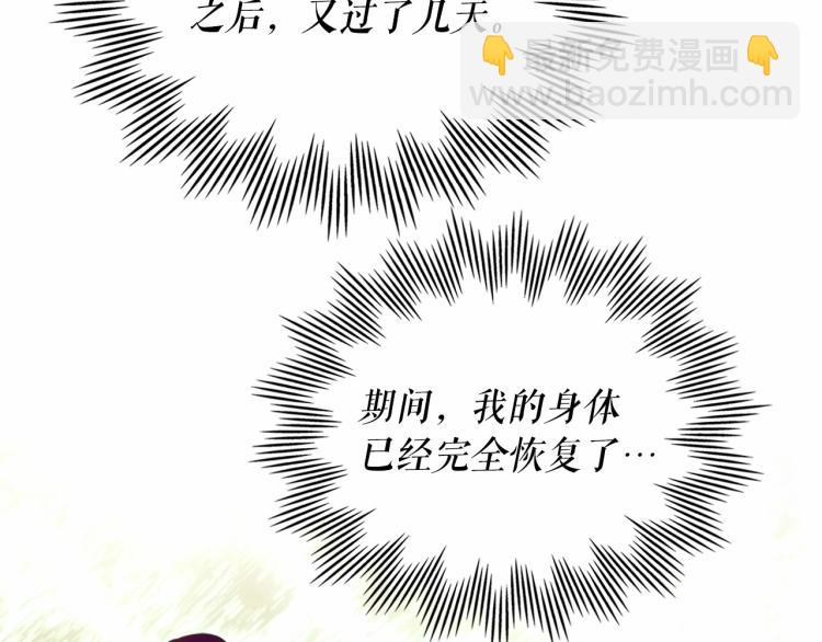 🍶穿越成公爵家的女仆 第三季·启 撞见两个不想见的人 第42页