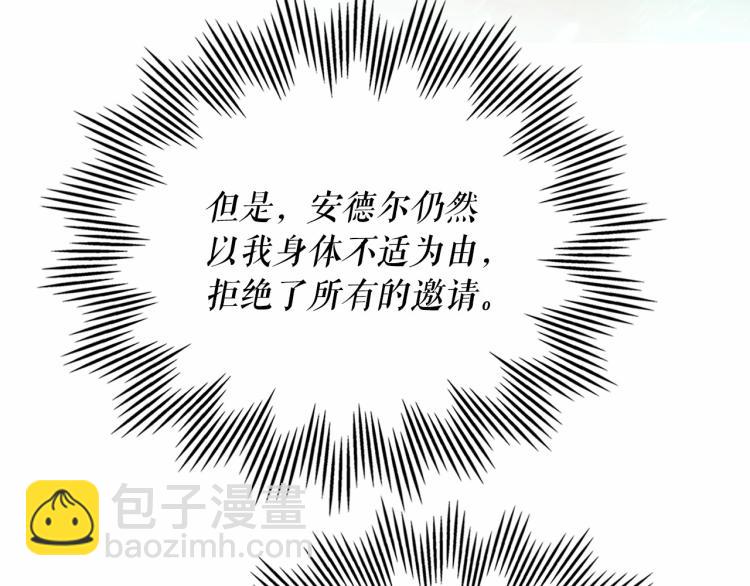 🍶穿越成公爵家的女仆 第三季·启 撞见两个不想见的人 第45页