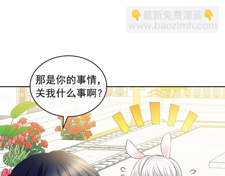 🍶穿越成公爵家的女仆 第三季·启 撞见两个不想见的人 第47页
