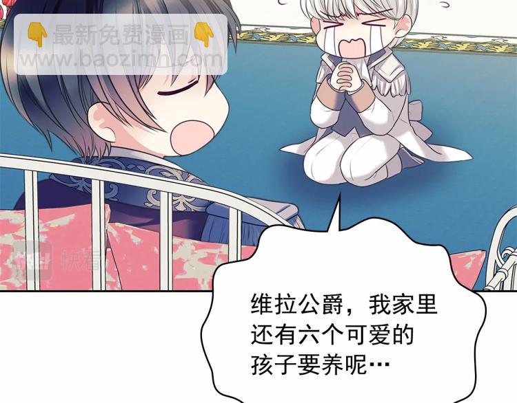🍶穿越成公爵家的女仆 第三季·启 撞见两个不想见的人 第48页