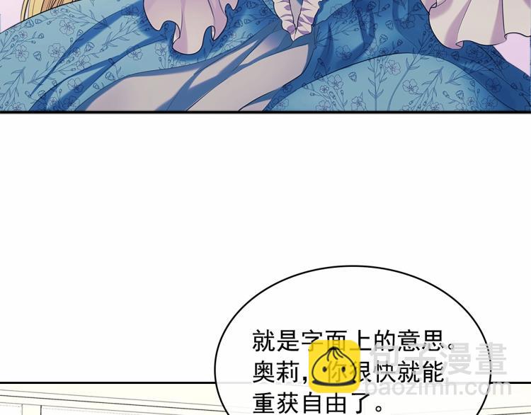 🍶穿越成公爵家的女仆 第三季·启 撞见两个不想见的人 第5页