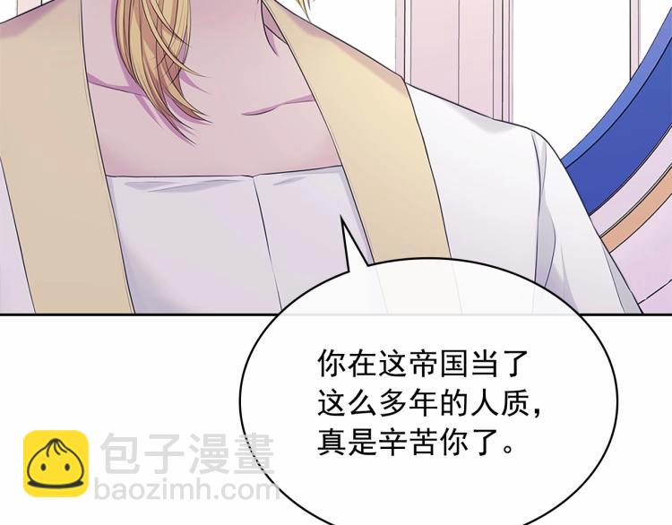 🍶穿越成公爵家的女仆 第三季·启 撞见两个不想见的人 第7页