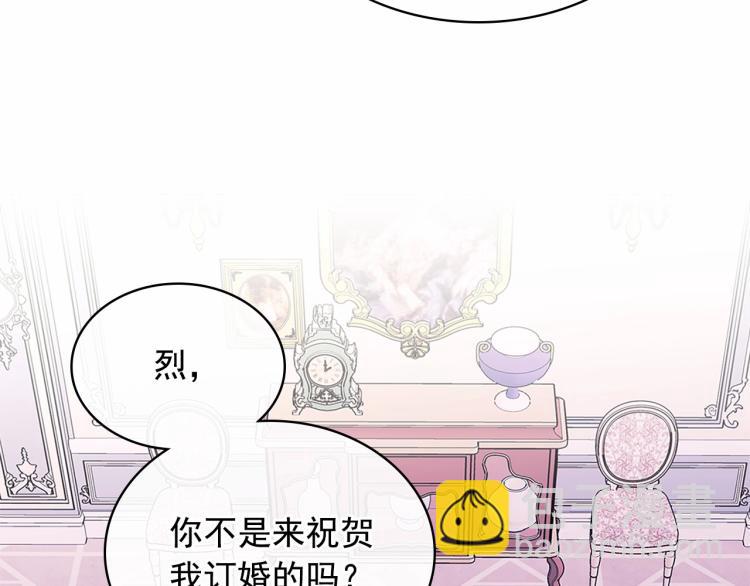 🍶穿越成公爵家的女仆 第三季·启 撞见两个不想见的人 第8页
