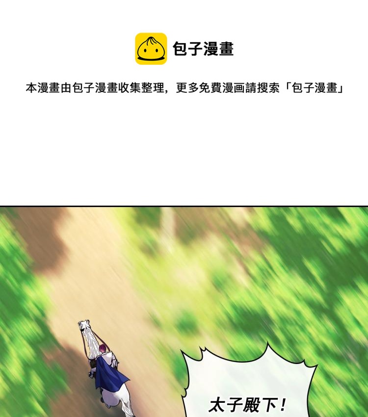 🍶穿越成公爵家的女仆 第89话 坠马事故 有人伤亡 第1页