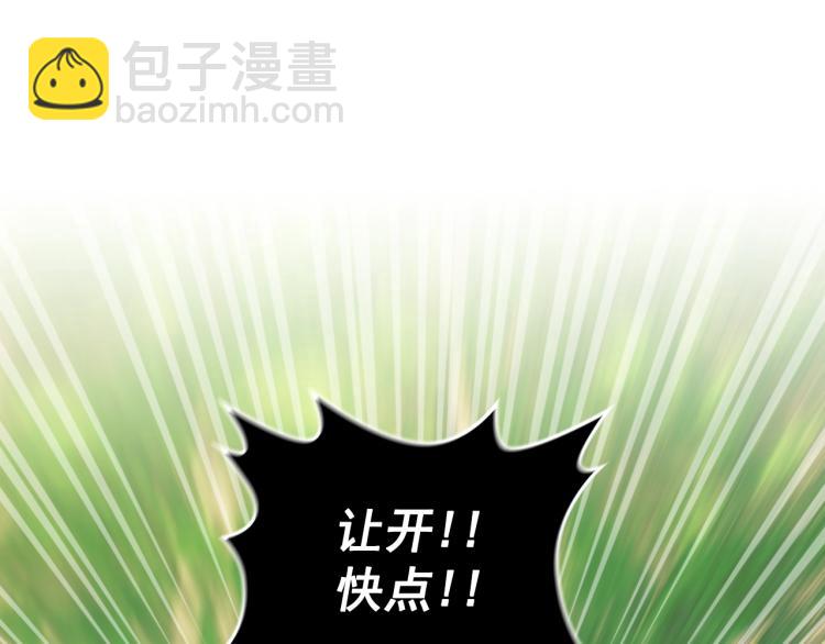 🍶穿越成公爵家的女仆 第89话 坠马事故 有人伤亡 第14页