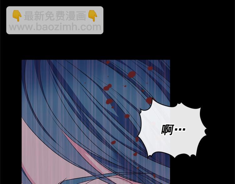 🍶穿越成公爵家的女仆 第89话 坠马事故 有人伤亡 第17页