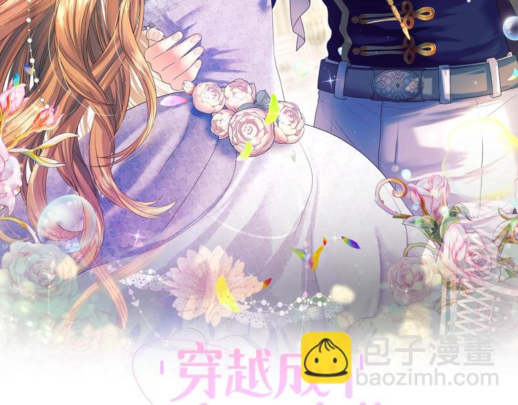 🍶穿越成公爵家的女仆 第89话 坠马事故 有人伤亡 第23页