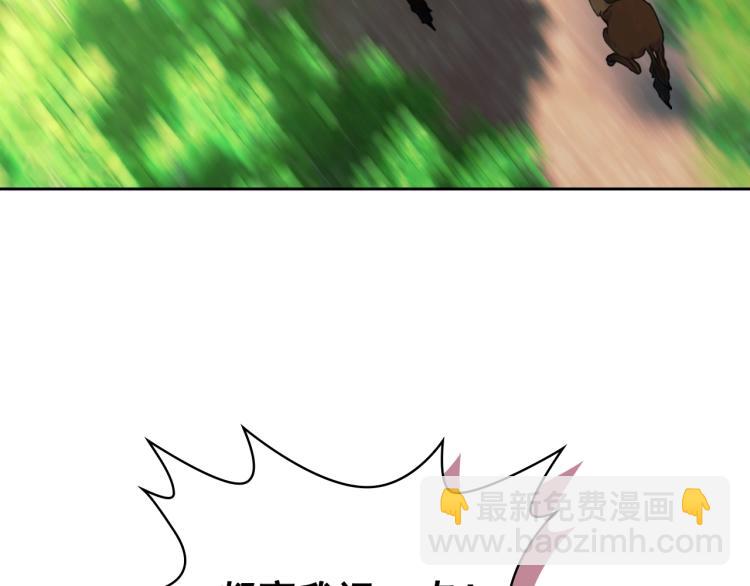 🍶穿越成公爵家的女仆 第89话 坠马事故 有人伤亡 第3页