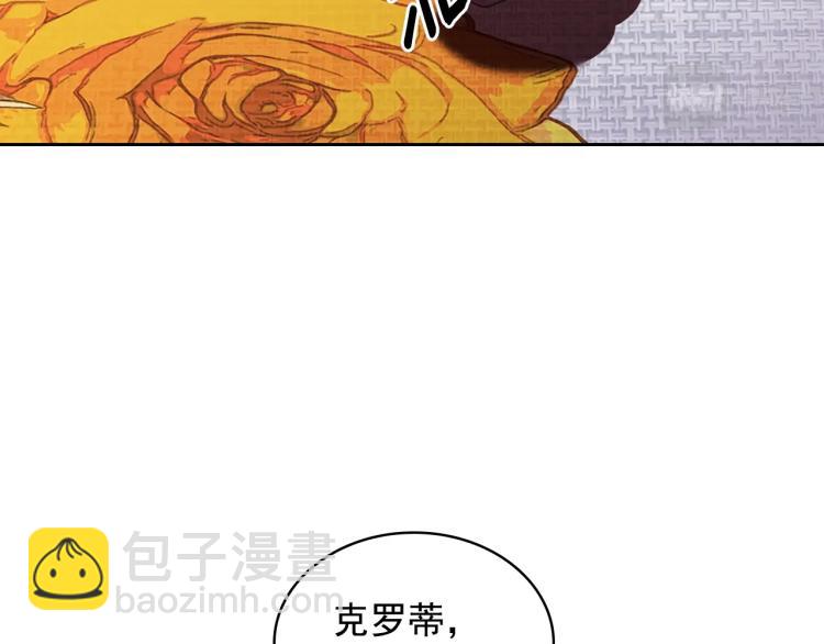 🍶穿越成公爵家的女仆 第89话 坠马事故 有人伤亡 第30页