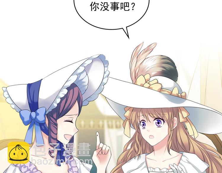 🍶穿越成公爵家的女仆 第89话 坠马事故 有人伤亡 第31页