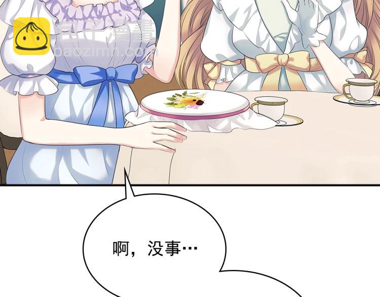 🍶穿越成公爵家的女仆 第89话 坠马事故 有人伤亡 第32页