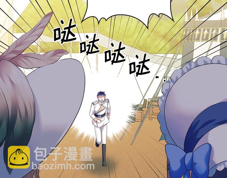 🍶穿越成公爵家的女仆 第89话 坠马事故 有人伤亡 第35页