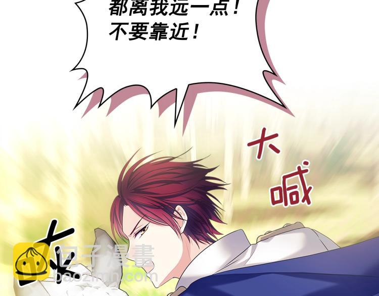 🍶穿越成公爵家的女仆 第89话 坠马事故 有人伤亡 第4页
