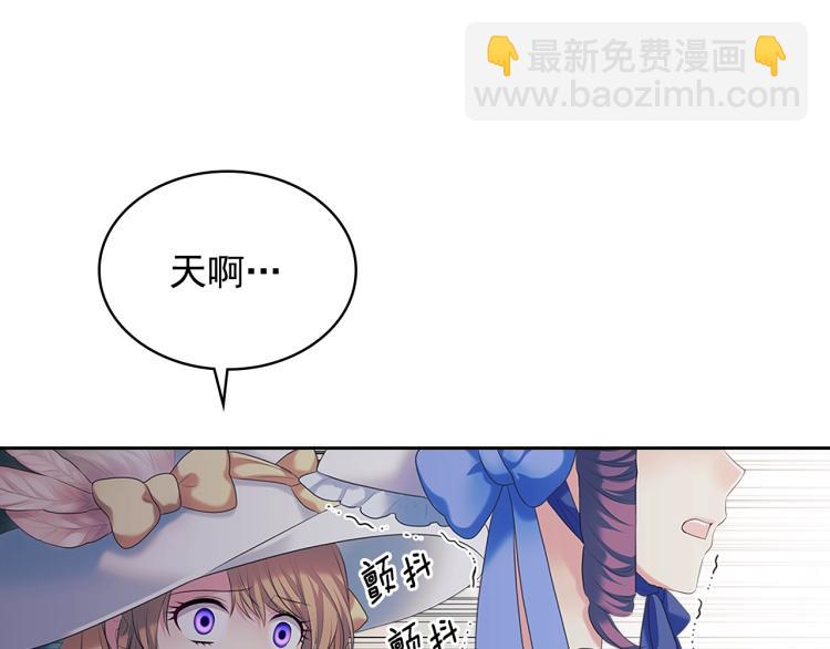 🍶穿越成公爵家的女仆 第89话 坠马事故 有人伤亡 第41页