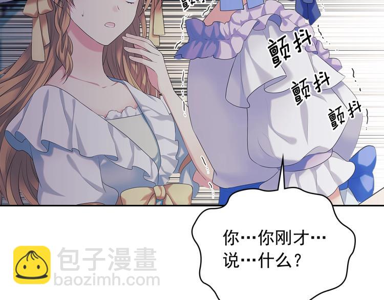 🍶穿越成公爵家的女仆 第89话 坠马事故 有人伤亡 第42页