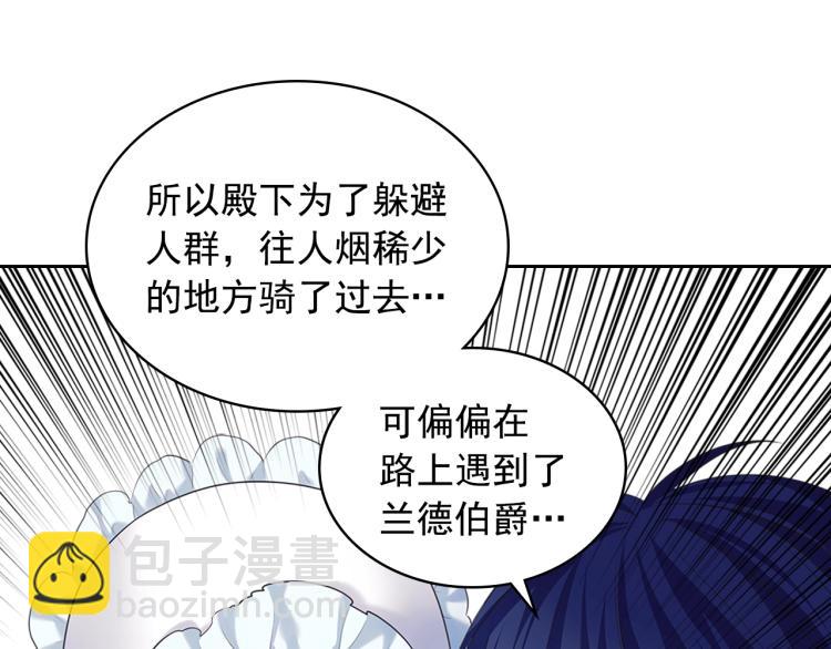 🍶穿越成公爵家的女仆 第89话 坠马事故 有人伤亡 第47页