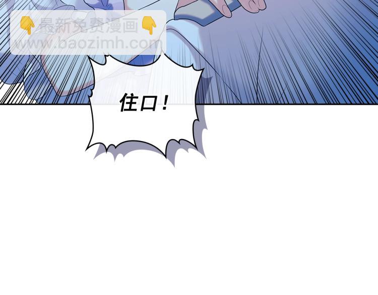 🍶穿越成公爵家的女仆 第89话 坠马事故 有人伤亡 第49页