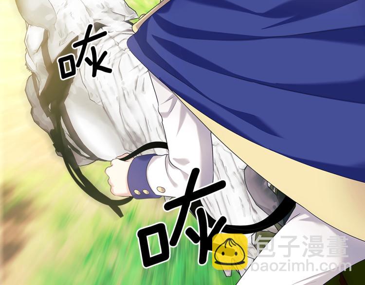 🍶穿越成公爵家的女仆 第89话 坠马事故 有人伤亡 第5页