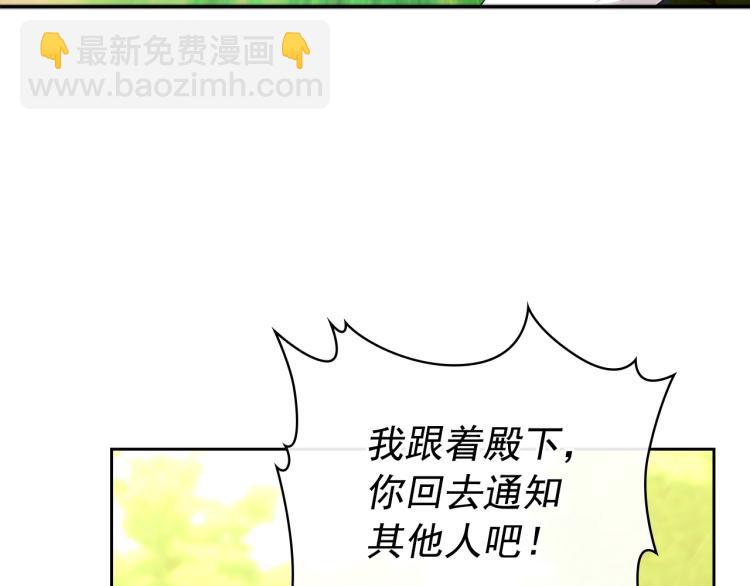 🍶穿越成公爵家的女仆 第89话 坠马事故 有人伤亡 第6页