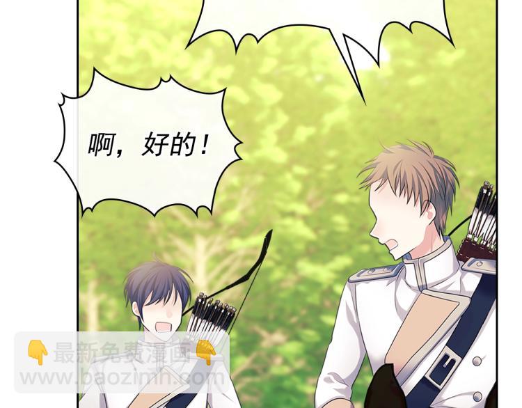 🍶穿越成公爵家的女仆 第89话 坠马事故 有人伤亡 第7页