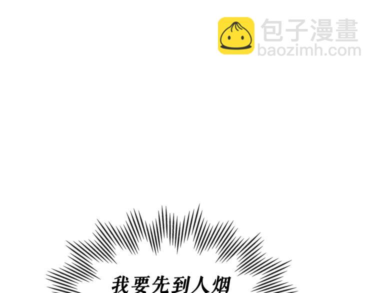 🍶穿越成公爵家的女仆 第89话 坠马事故 有人伤亡 第9页