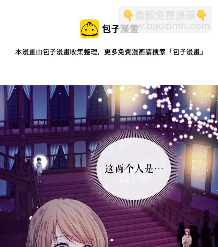 🍶穿越成公爵家的女仆 第9话 好奇你的一举一动 第13页